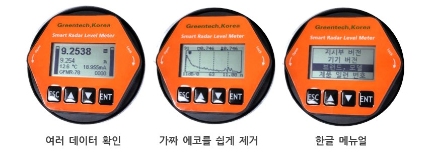 여러 데이터 확인, 가짜 에코를 쉽게 제거, 한글 메뉴얼 화면