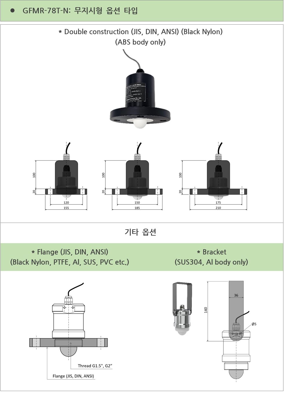 GFMR-78T-N 무지시형 옵션 타입 - 이중 하드 구조, 분리형 플랜지, 브라켓 치수
